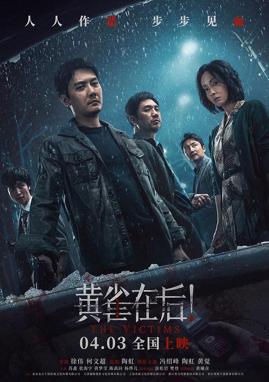 黄雀在后！
